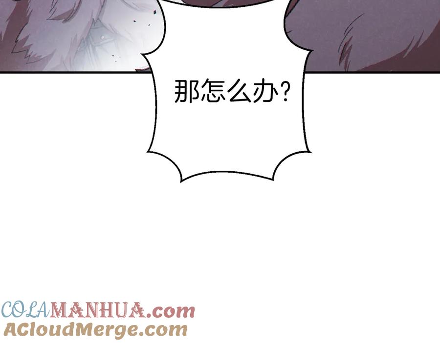 重启地下城 第64话 认真打怪！ 第85页