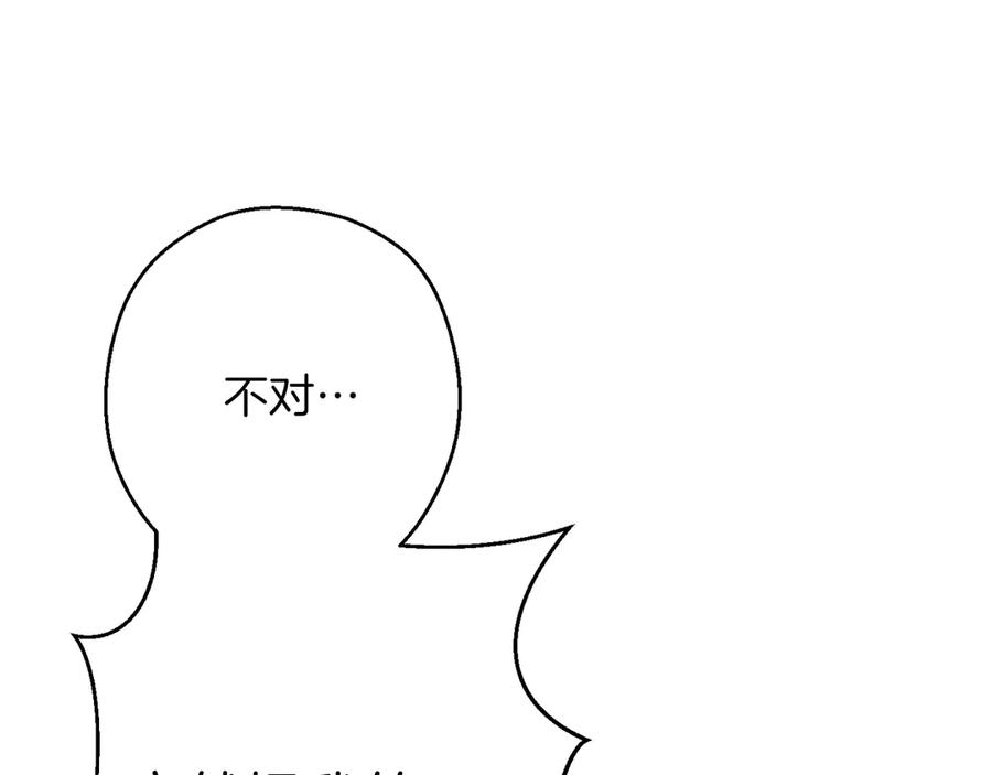 重启地下城 第64话 认真打怪！ 第80页