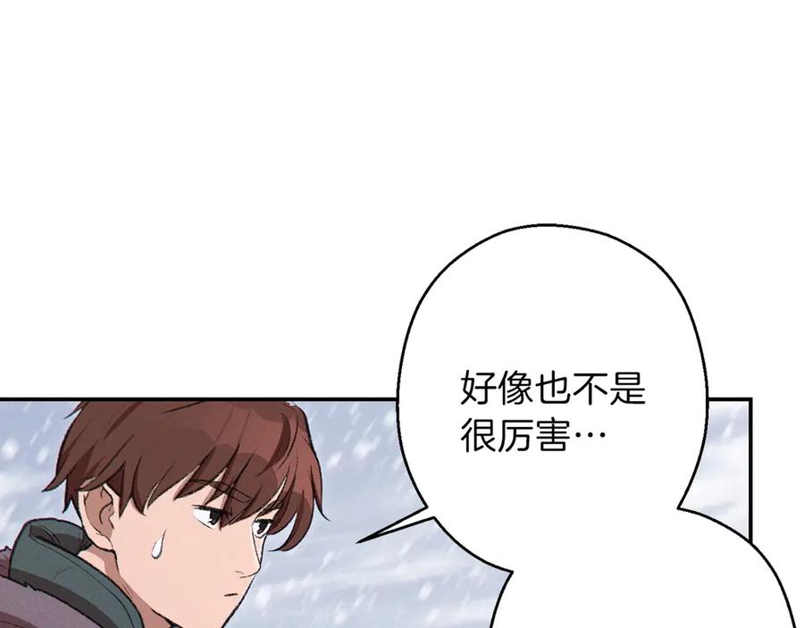 重启地下城 第64话 认真打怪！ 第28页