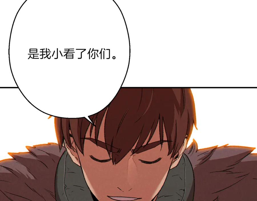 重启地下城 第64话 认真打怪！ 第163页