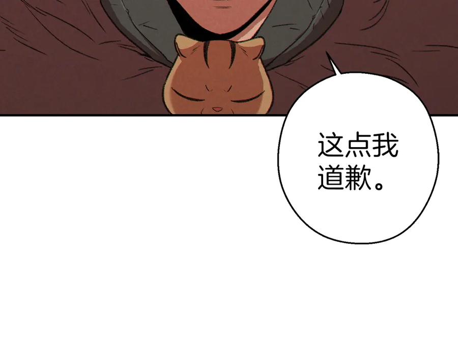 重启地下城 第64话 认真打怪！ 第164页