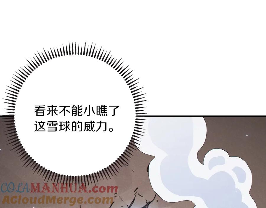 重启地下城 第64话 认真打怪！ 第77页