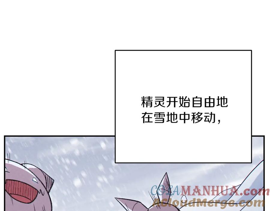 重启地下城 第64话 认真打怪！ 第137页