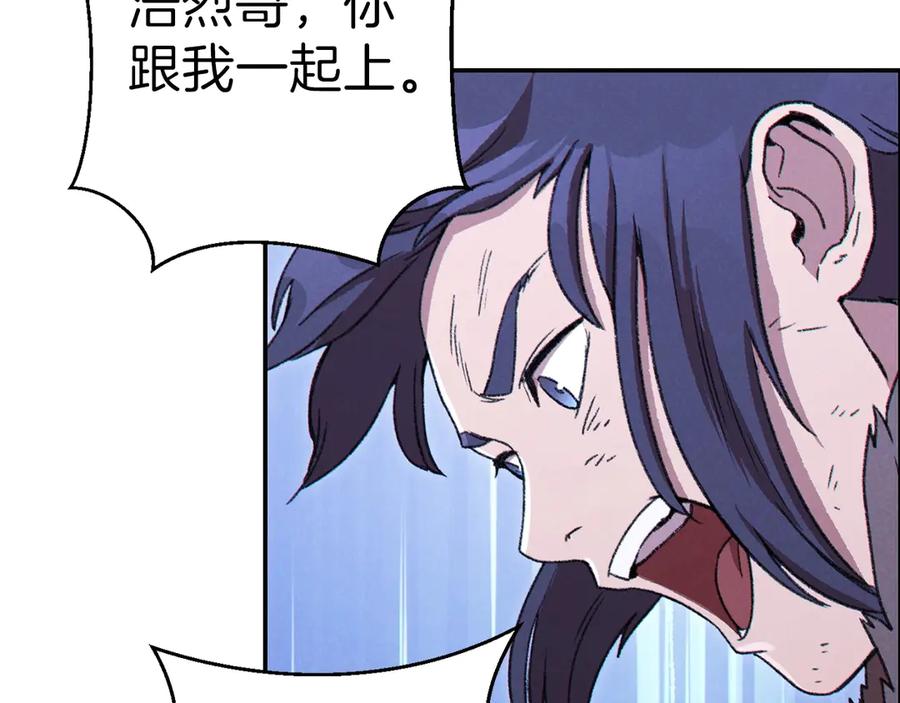 重启地下城 第64话 认真打怪！ 第95页