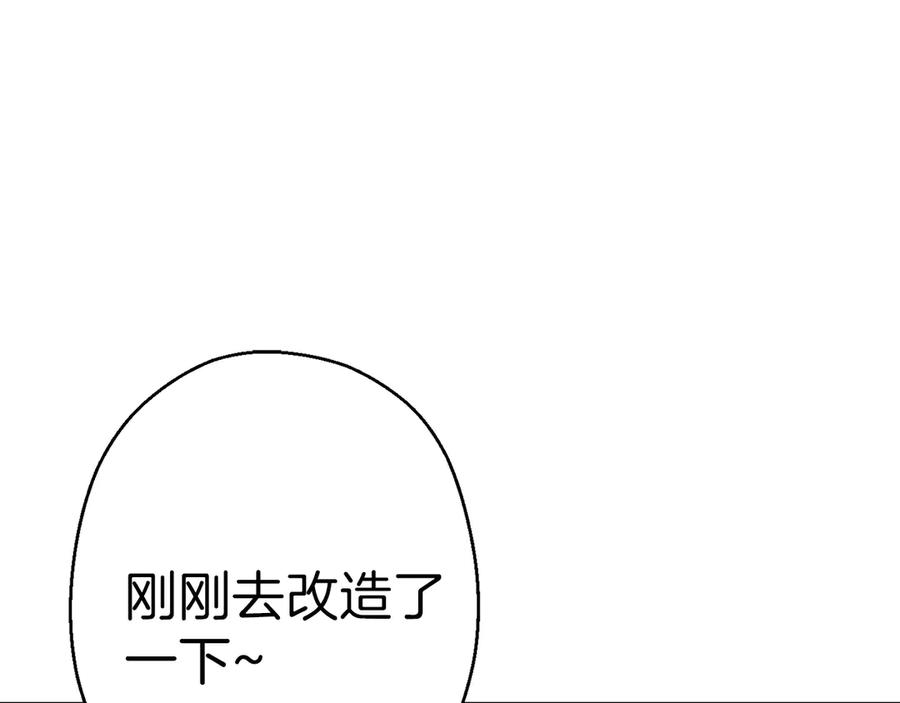重启地下城 第64话 认真打怪！ 第159页
