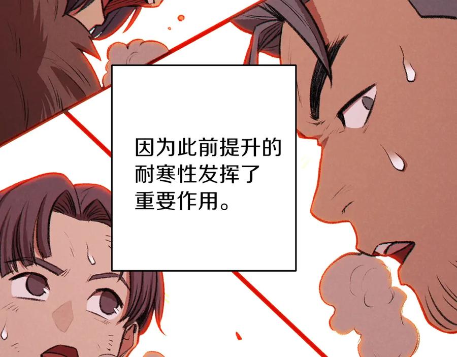 重启地下城 第64话 认真打怪！ 第146页
