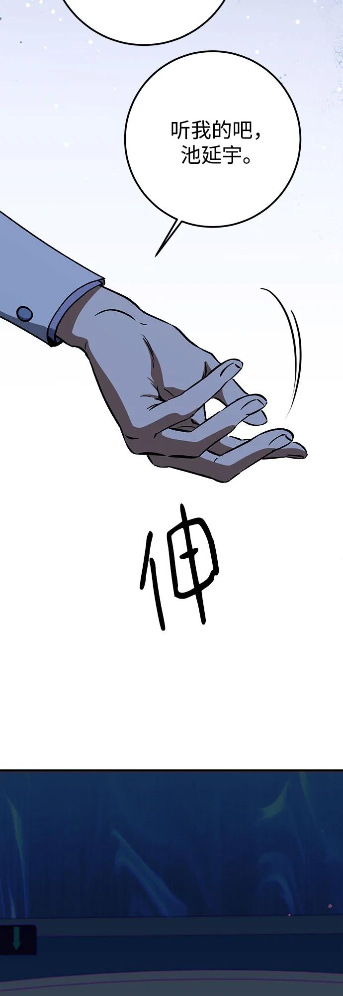 《残影之夜》第67话 第59页