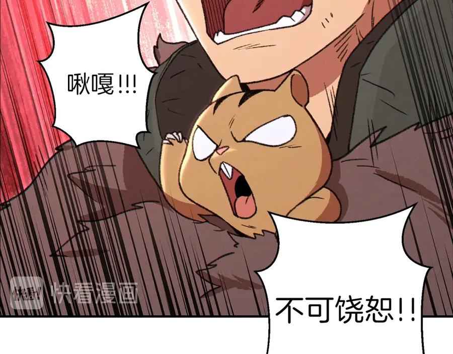 重启地下城 第64话 认真打怪！ 第82页