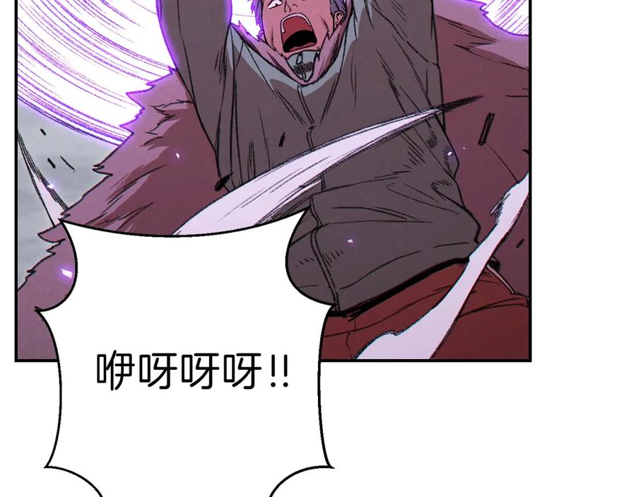 重启地下城 第64话 认真打怪！ 第107页