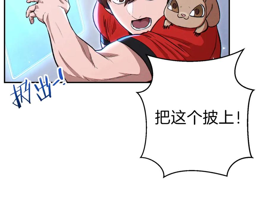 重启地下城 第64话 认真打怪！ 第16页