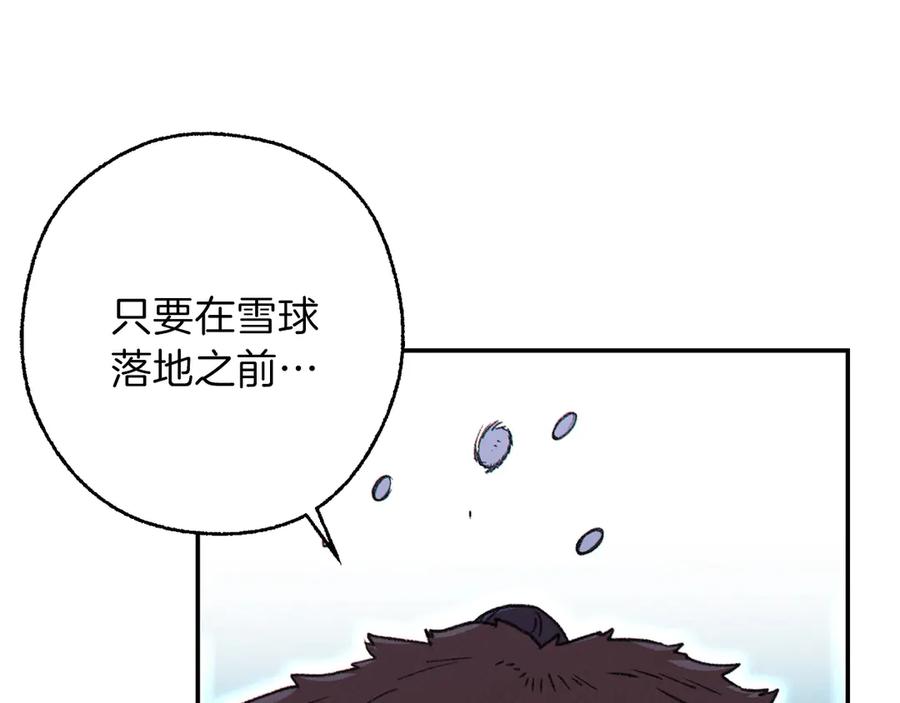 重启地下城 第64话 认真打怪！ 第88页
