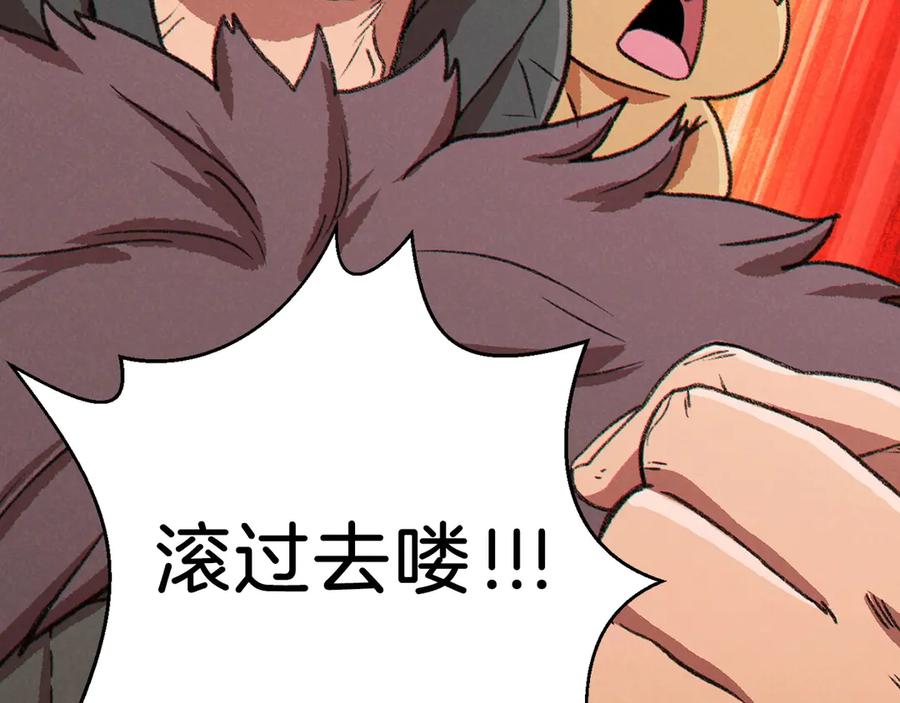 重启地下城 第65话 挂批之战！ 第156页