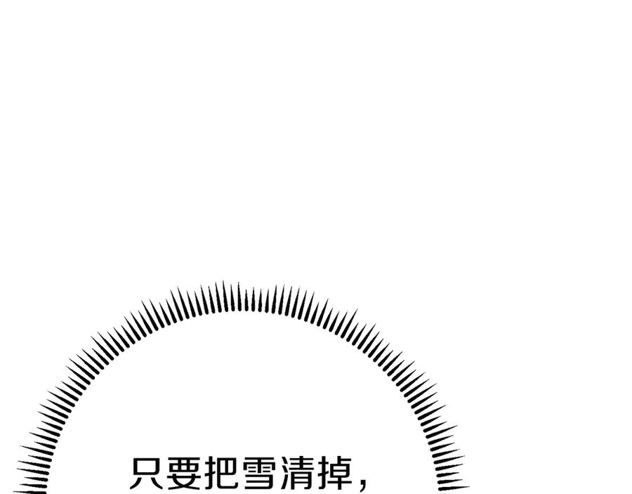 重启地下城 第65话 挂批之战！ 第14页