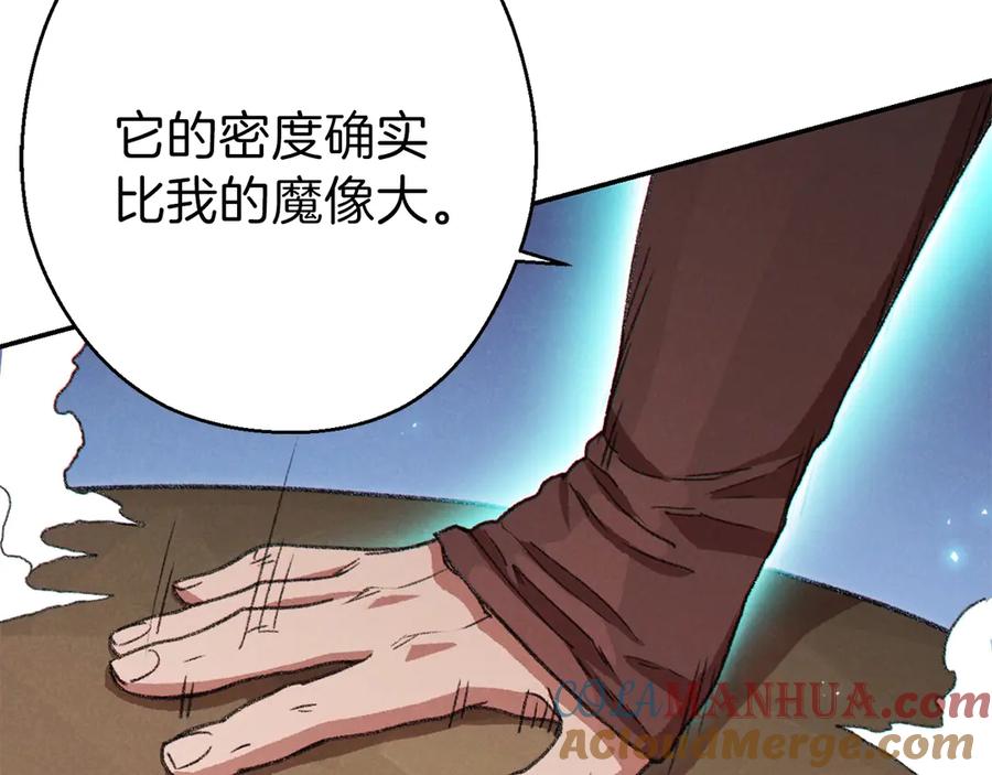 重启地下城 第65话 挂批之战！ 第133页