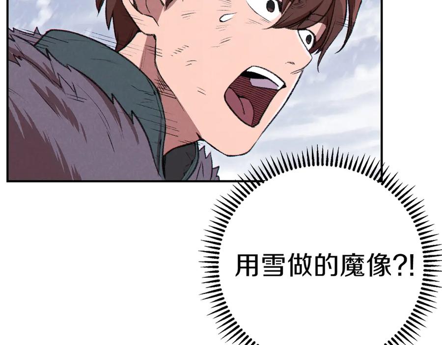 重启地下城 第65话 挂批之战！ 第76页