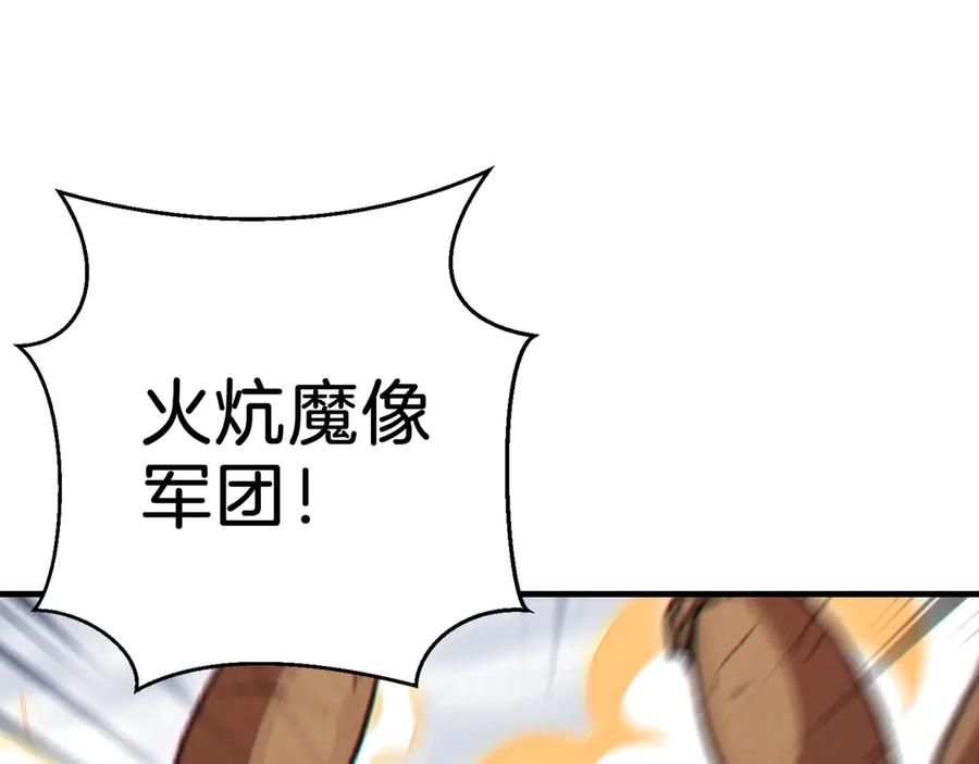 重启地下城 第65话 挂批之战！ 第19页