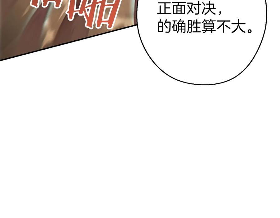 重启地下城 第65话 挂批之战！ 第136页