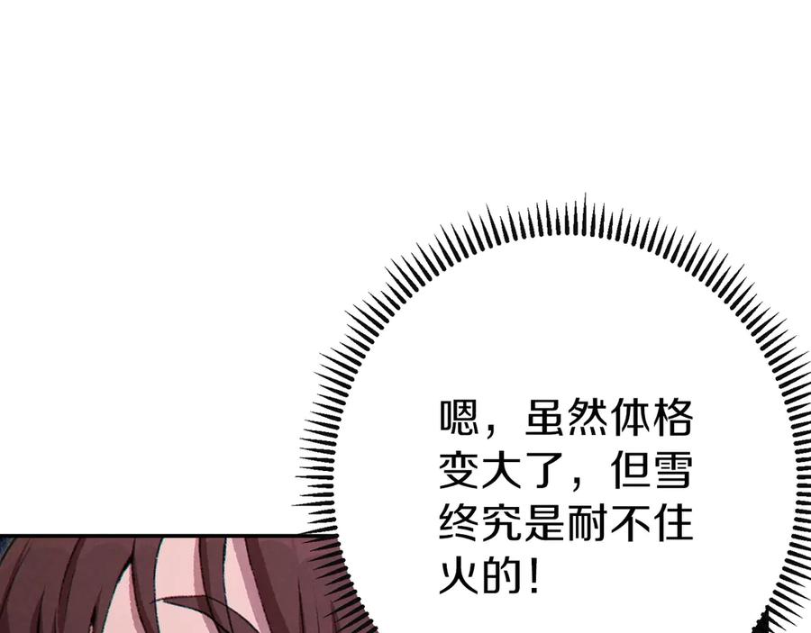 重启地下城 第65话 挂批之战！ 第86页