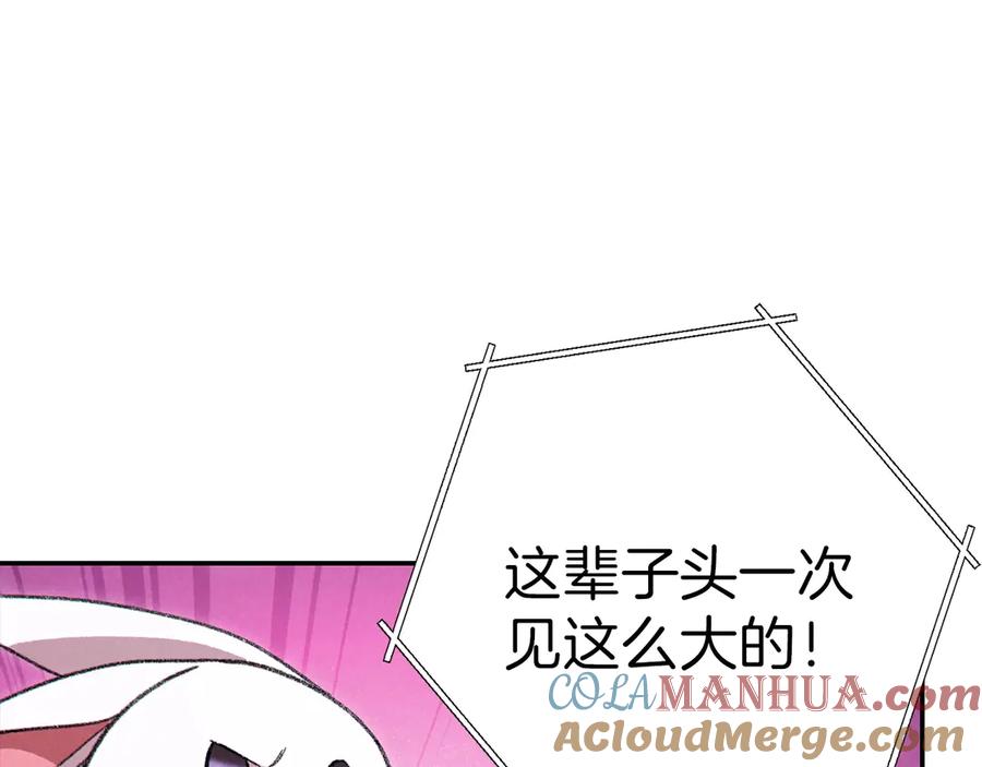 重启地下城 第65话 挂批之战！ 第149页