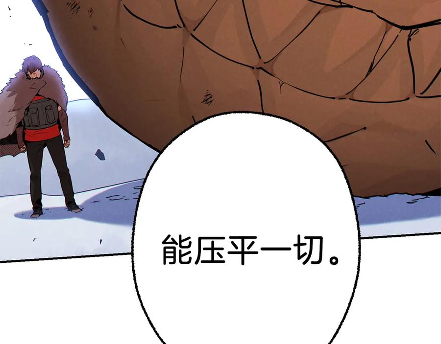 重启地下城 第65话 挂批之战！ 第147页