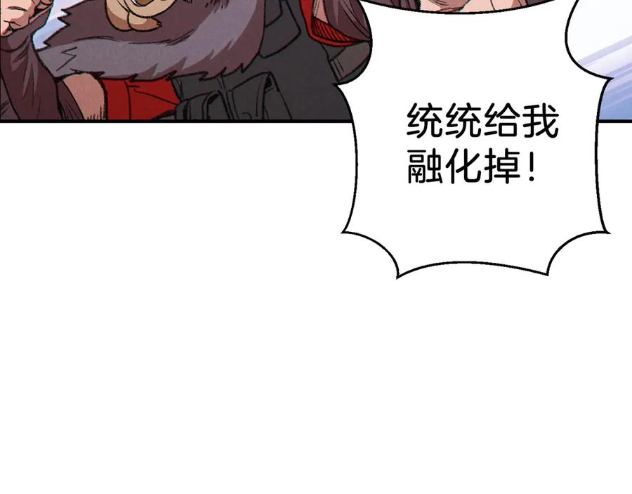 重启地下城 第65话 挂批之战！ 第18页