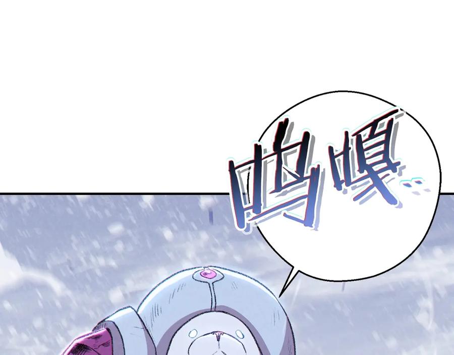 重启地下城 第65话 挂批之战！ 第72页
