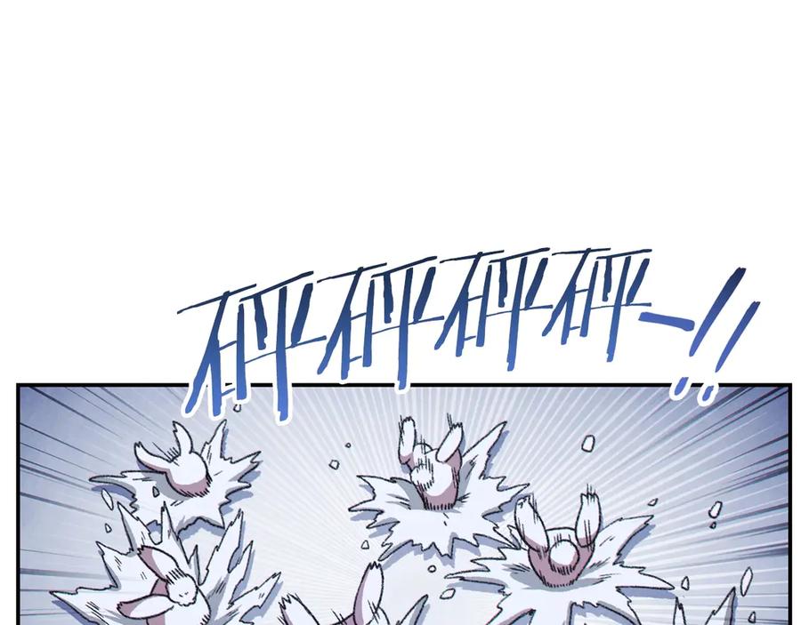 重启地下城 第65话 挂批之战！ 第55页