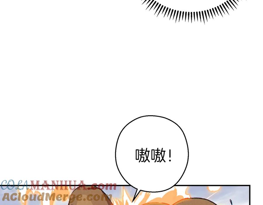 重启地下城 第65话 挂批之战！ 第77页