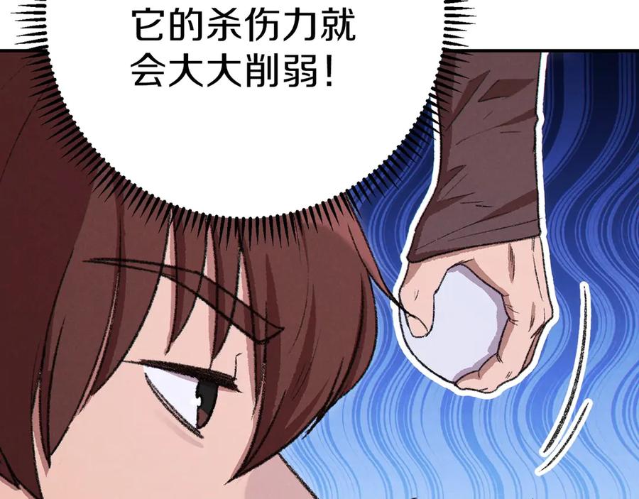 重启地下城 第65话 挂批之战！ 第15页