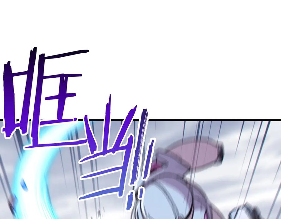 重启地下城 第65话 挂批之战！ 第106页