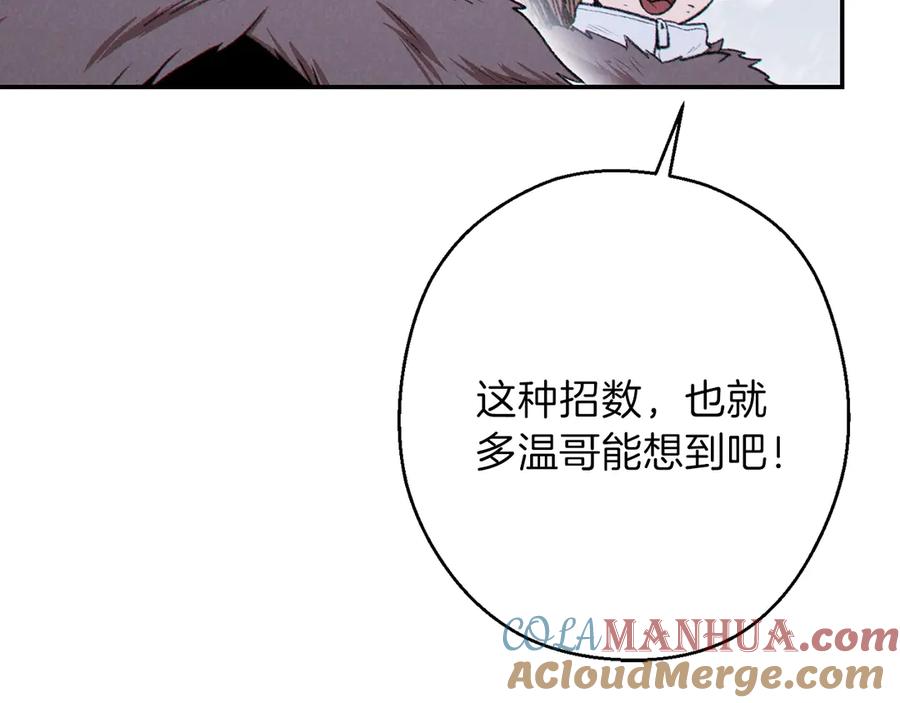 重启地下城 第65话 挂批之战！ 第41页