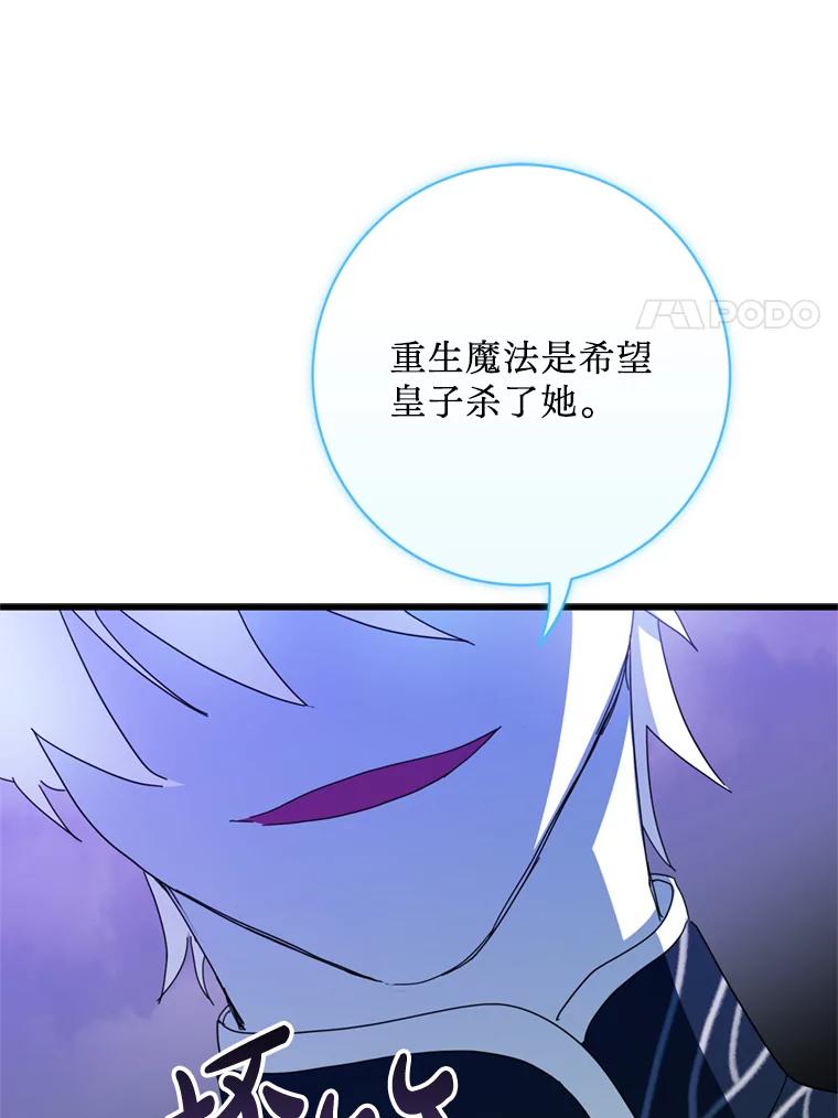 《请痛快地处决我》67.结界被毁 第42页