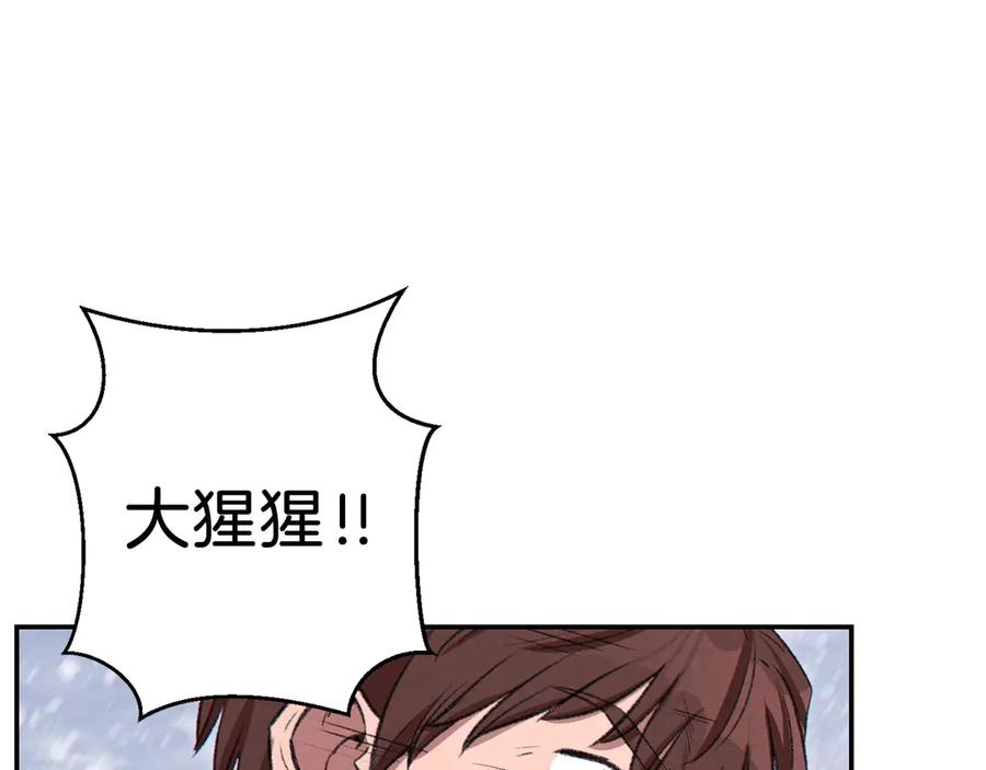 重启地下城 第65话 挂批之战！ 第75页