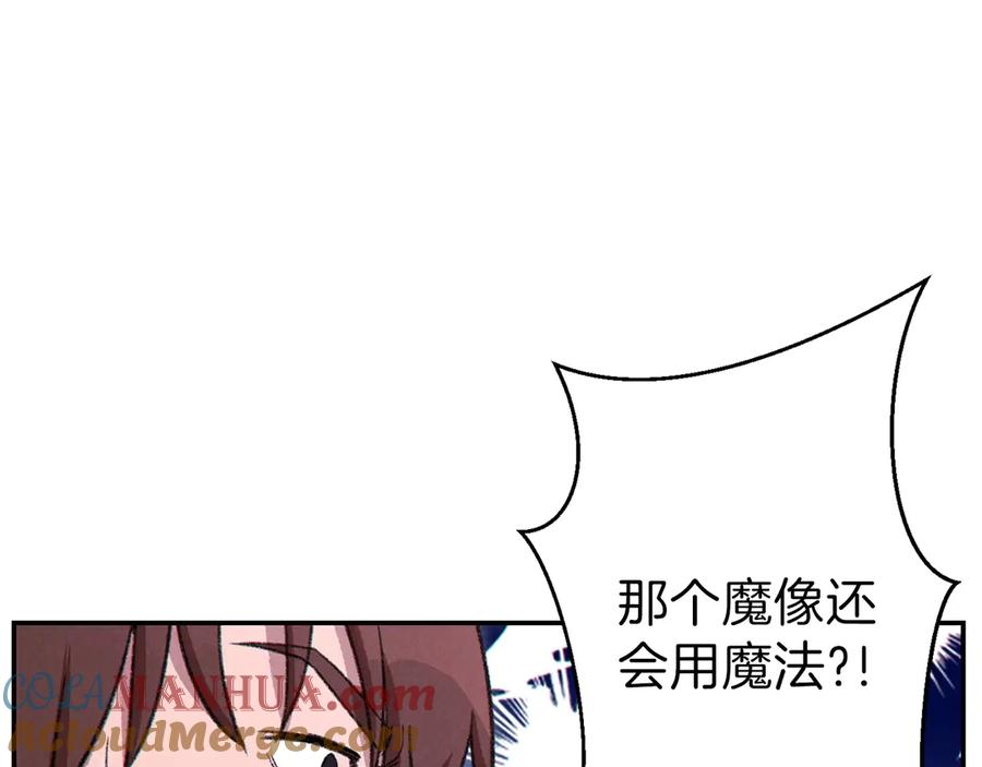 重启地下城 第65话 挂批之战！ 第93页