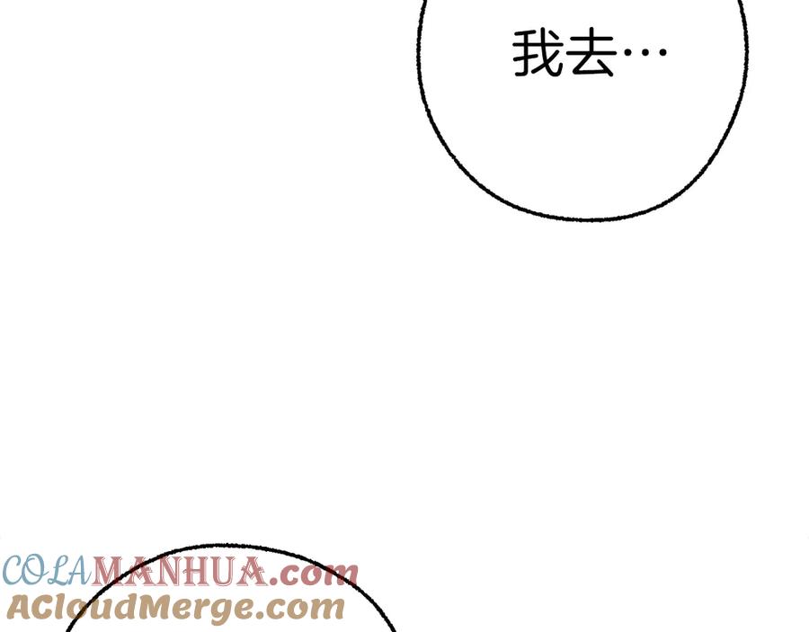 重启地下城 第65话 挂批之战！ 第121页