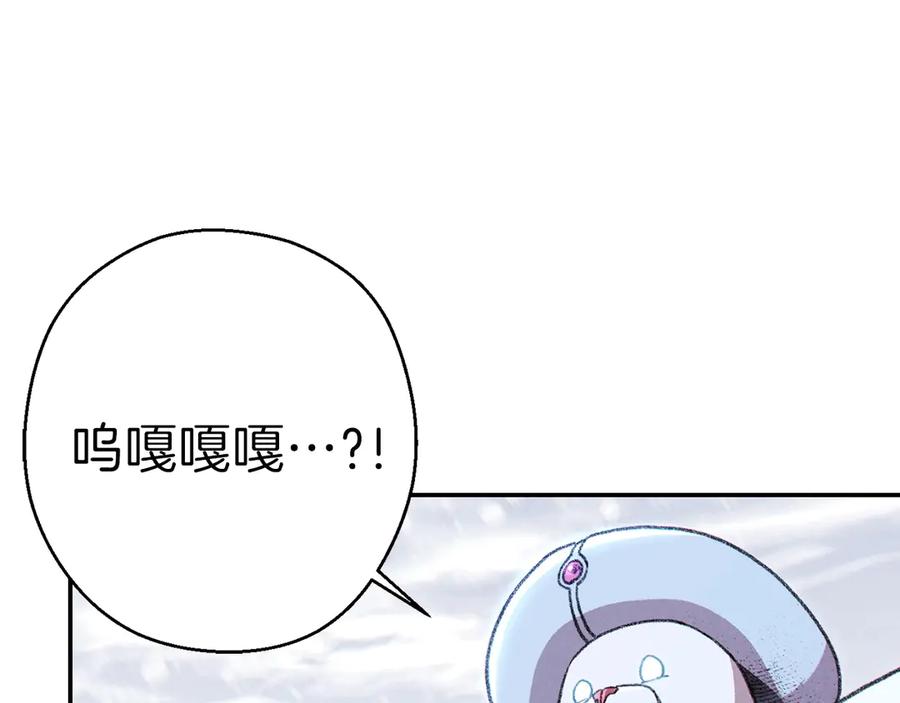 重启地下城 第65话 挂批之战！ 第151页