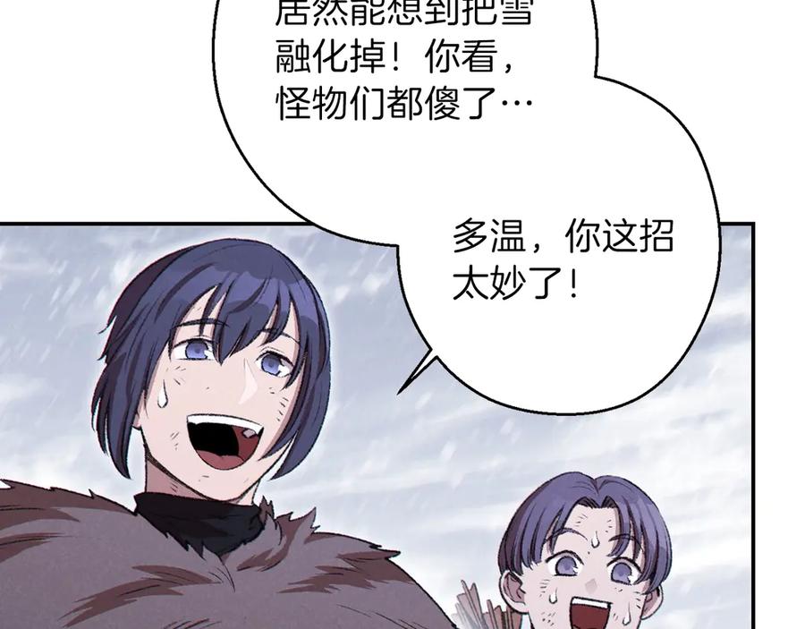 重启地下城 第65话 挂批之战！ 第40页