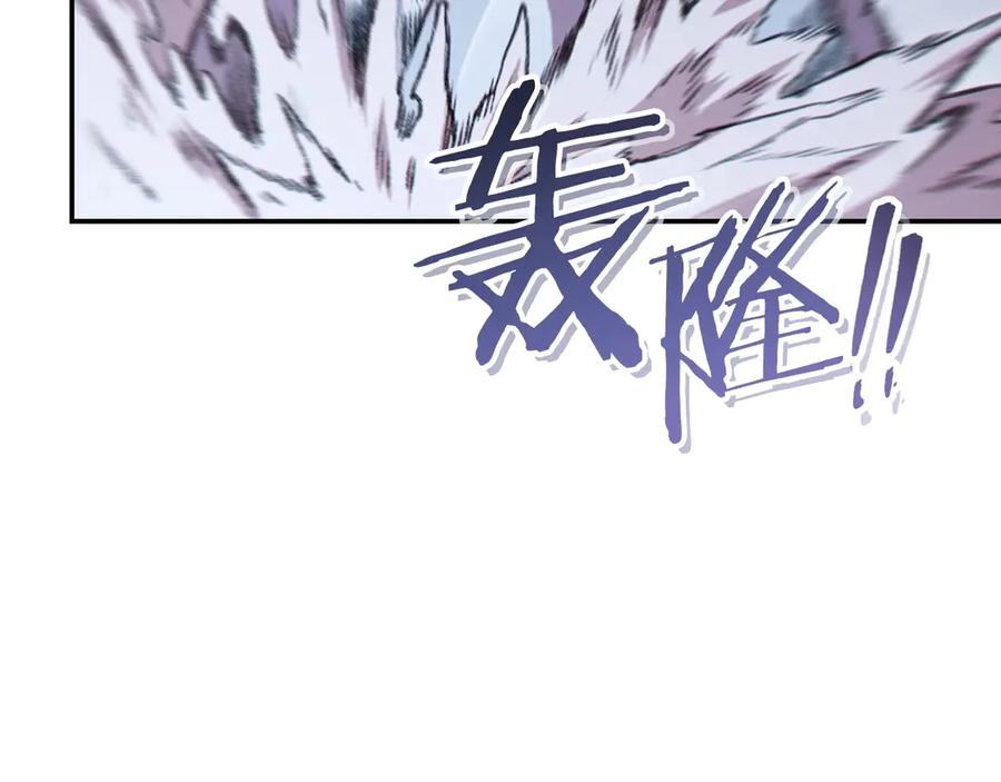重启地下城 第65话 挂批之战！ 第68页