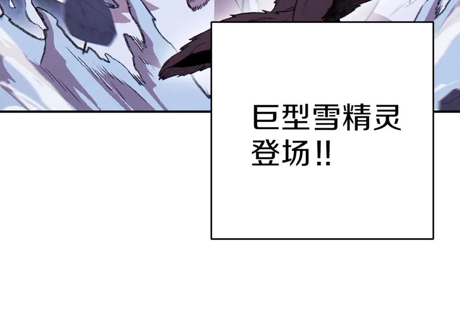 重启地下城 第65话 挂批之战！ 第74页