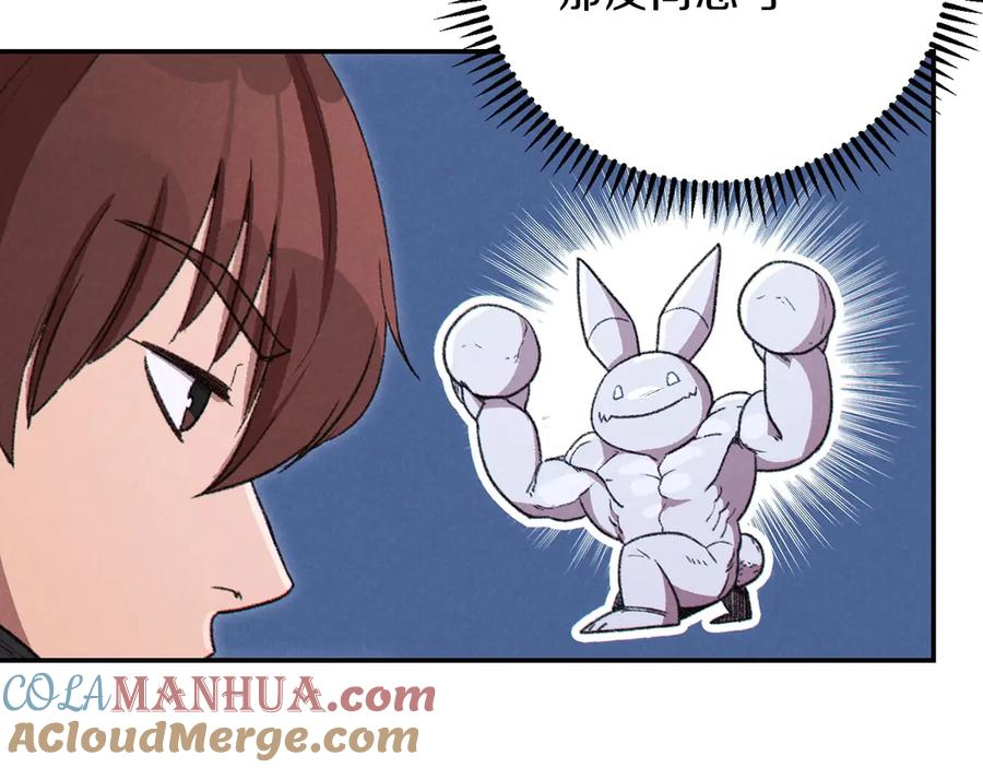 重启地下城 第65话 挂批之战！ 第13页