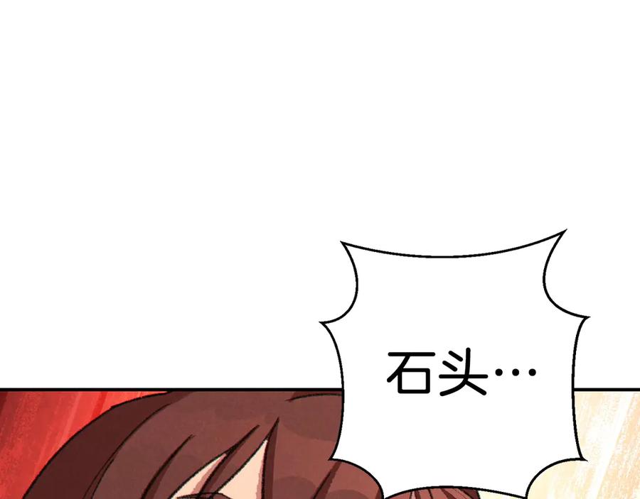 重启地下城 第65话 挂批之战！ 第154页