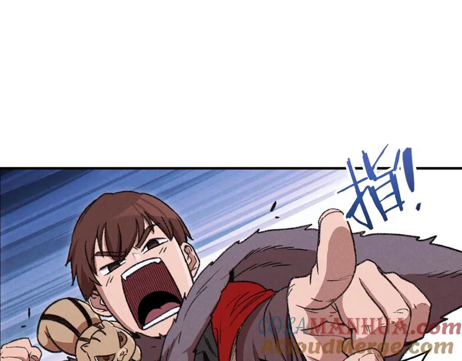 重启地下城 第65话 挂批之战！ 第17页