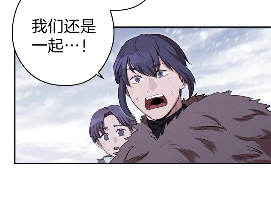 重启地下城 第65话 挂批之战！ 第115页