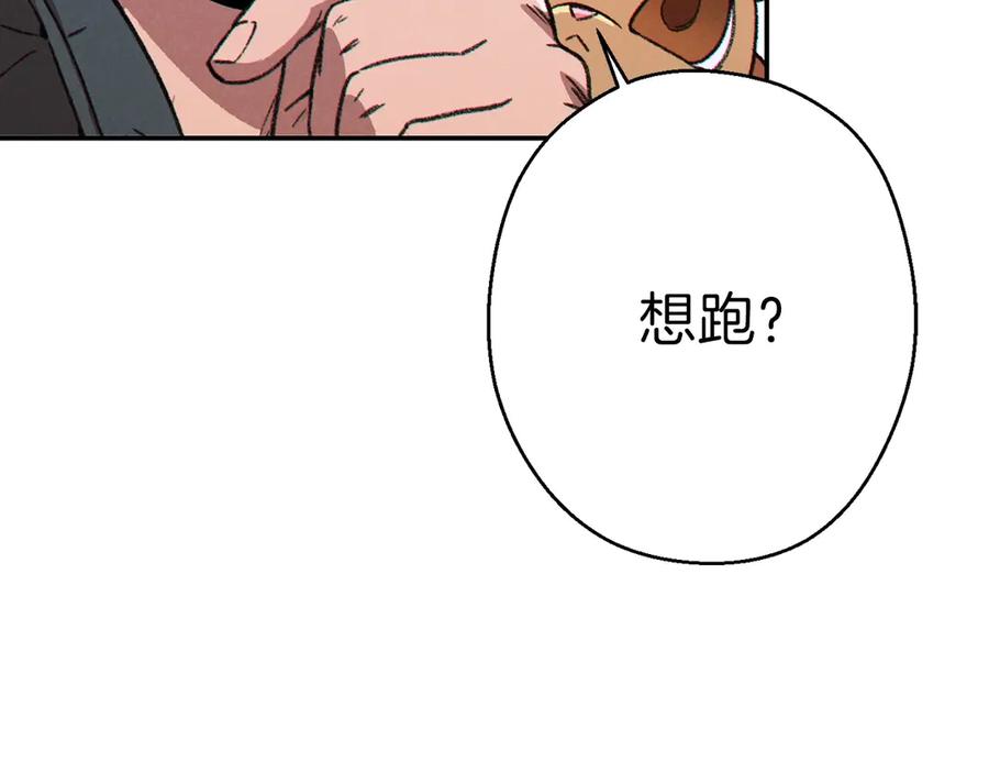 重启地下城 第65话 挂批之战！ 第59页