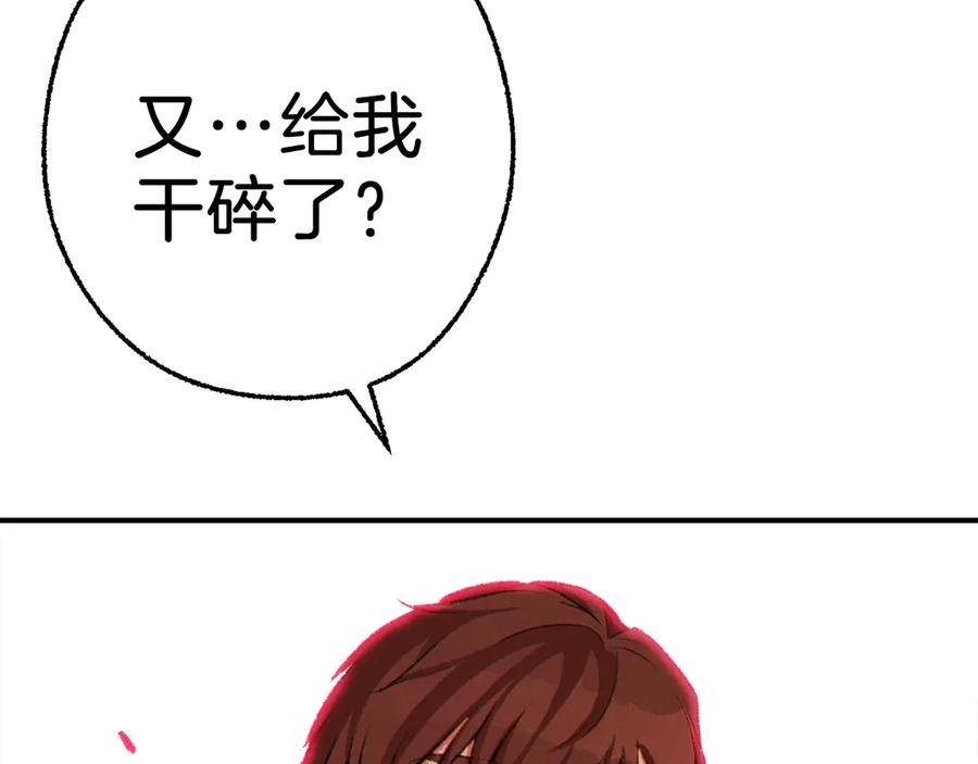 重启地下城 第65话 挂批之战！ 第122页