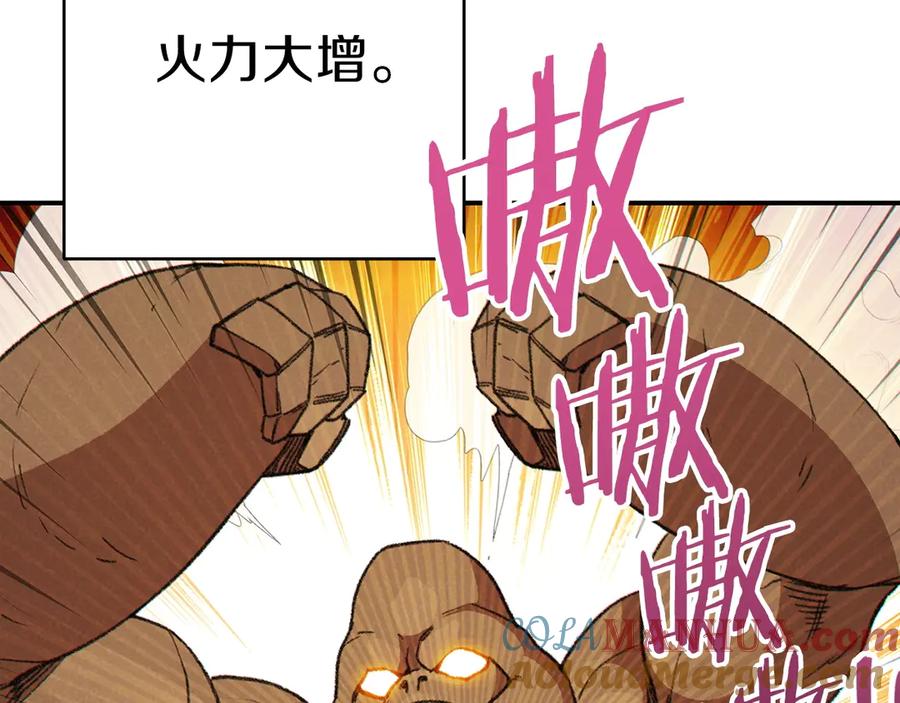 重启地下城 第65话 挂批之战！ 第9页
