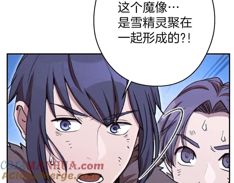 重启地下城 第65话 挂批之战！ 第129页
