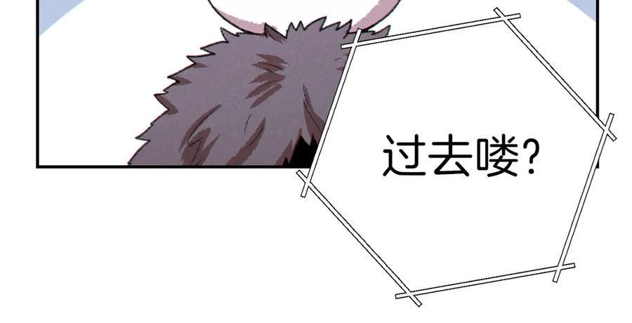 重启地下城 第65话 挂批之战！ 第162页