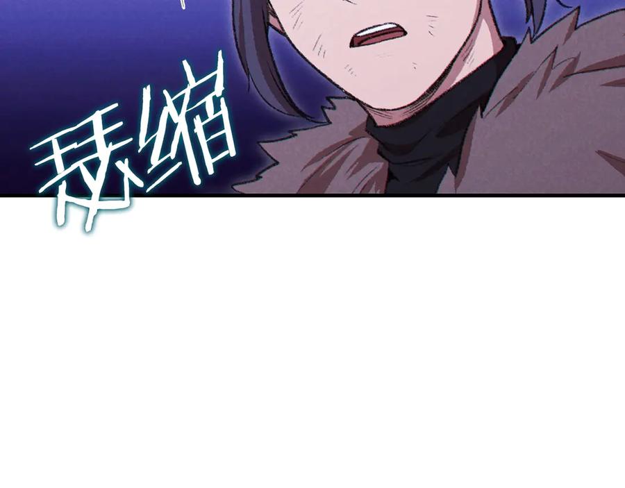 重启地下城 第65话 挂批之战！ 第118页