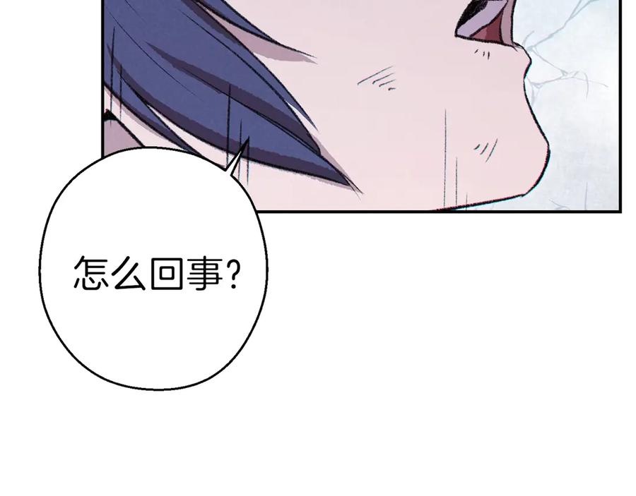 重启地下城 第65话 挂批之战！ 第66页